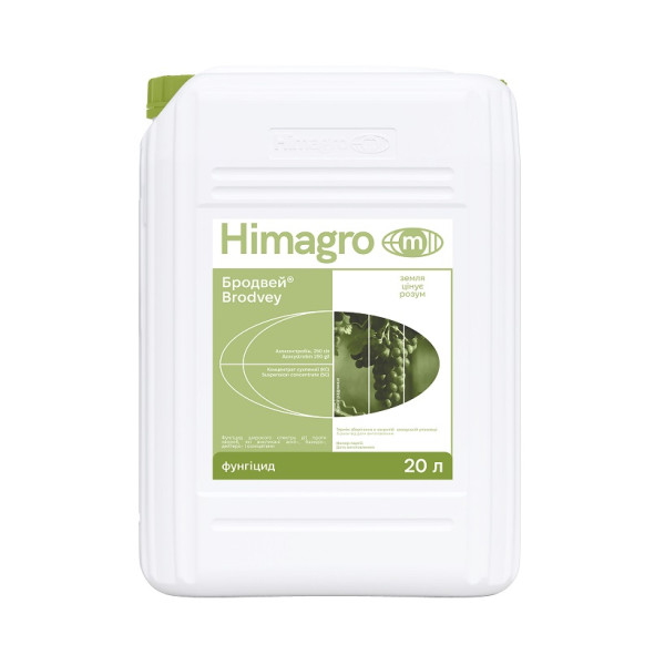 Фунгіцид Бродвей