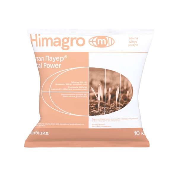 Гербіцид Тотал Пауер