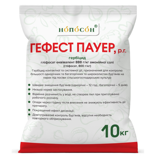 Гербіцид Гефест Пауер