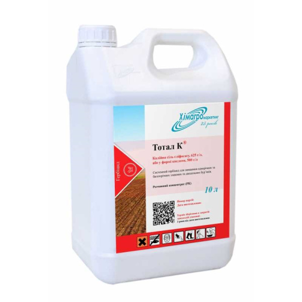 Гербіцид Тотал К