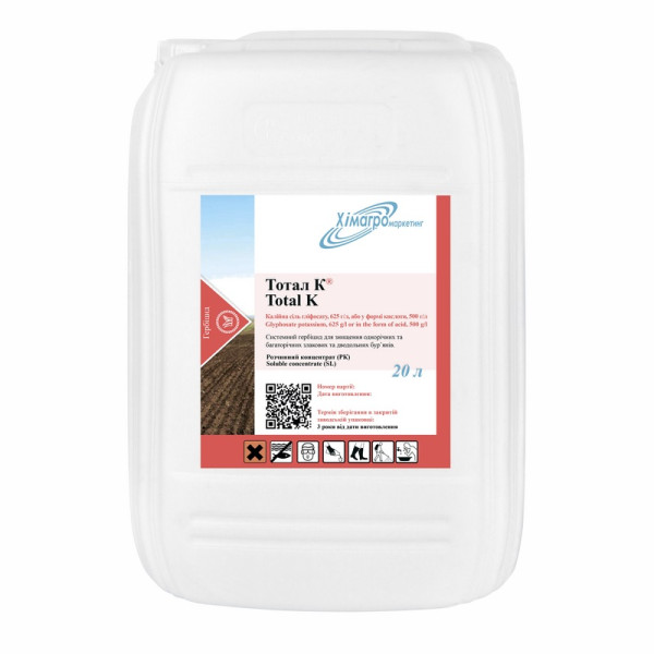 Гербіцид Тотал К