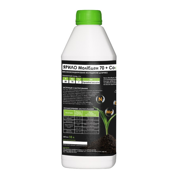 Микроудобрение Ярило Молибден 70 + Co (EDTA)